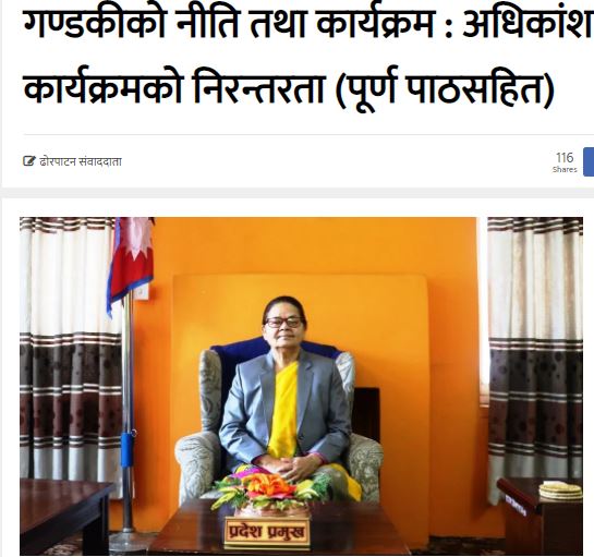 Welcoming provisions made in the Policy and Program of Province 1 & Gandaki Province .
